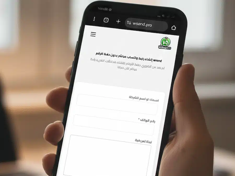 ارسال واتس بدون حفظ الرقم بسرعة فائقة لتواصل أسهل مع عملائك 3 رسالة واتساب لرقم جديد