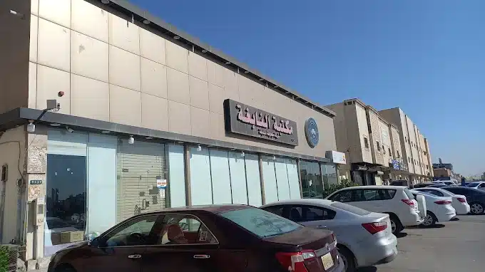 تواصل الآن مع مكتبة النابغة