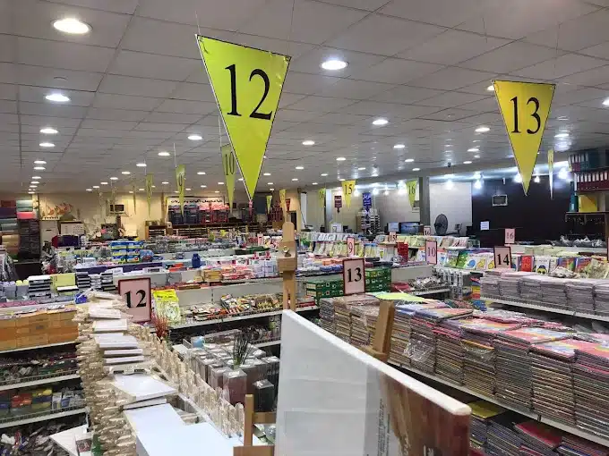 مكتبة النابغة الرياض